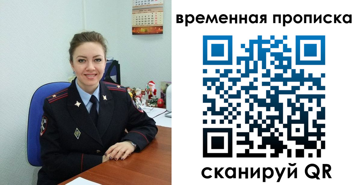 временная регистрация надежно в Заволжске