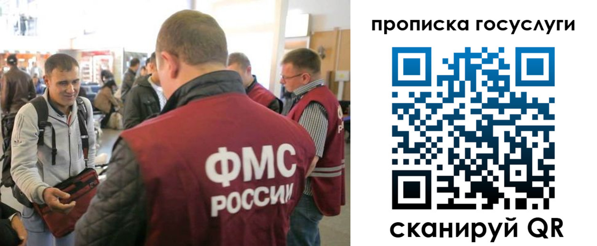 прописка для работы в Заволжске