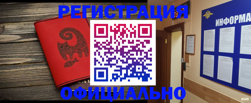 временная регистрация госуслуги в Заволжске